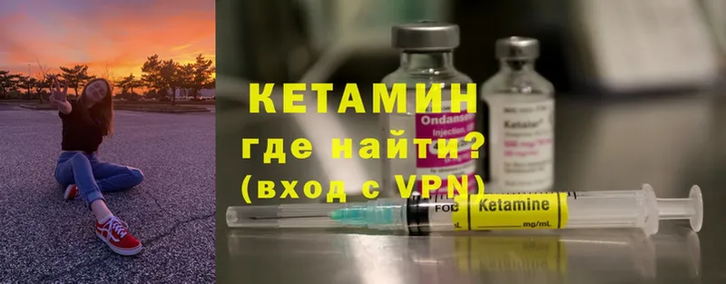 КЕТАМИН ketamine  кракен ССЫЛКА  Кизел 