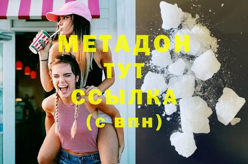 МЕТАДОН methadone  купить   Кизел 